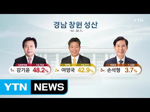 [4·3 보궐선거] 이 시각 개표 현황 / YTN