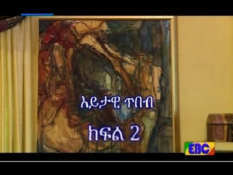 ቪዲዮ: የአፍሪካ ጥበብ በሴንትራል ፓርክ