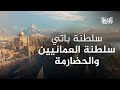 ما سر وجود التراث العماني في كينيا حتى اليوم إسلام إفريقيا حلقة 14 