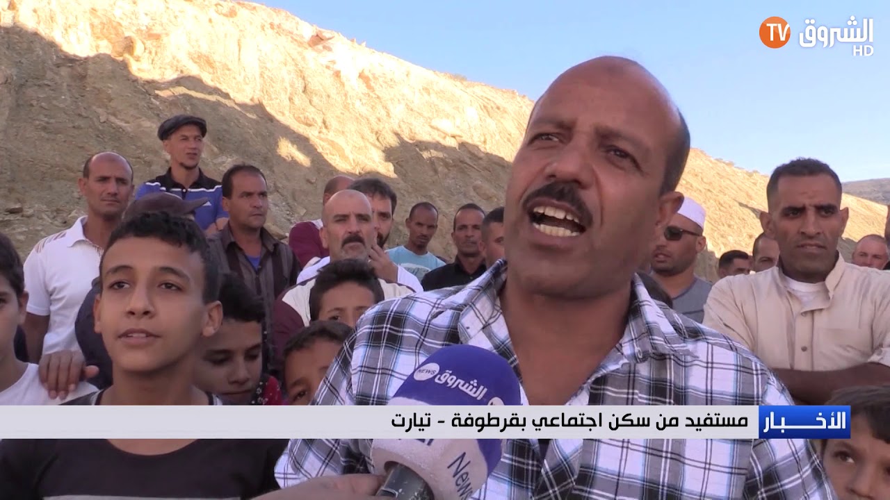 تيارت  130 عائلة في انتظار الاسكان ببلدية قرطوفة