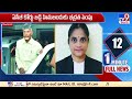 Security increased for ACB court judge Himabindu in Chandrababu Corruption Case