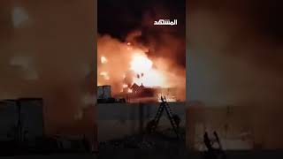 حريق مصنع زيوت ومواد بترولية في الأردن