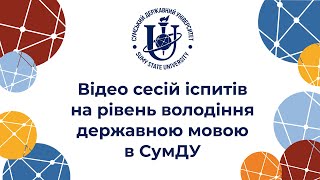 Іспит: 14:30 14/10/2025р.