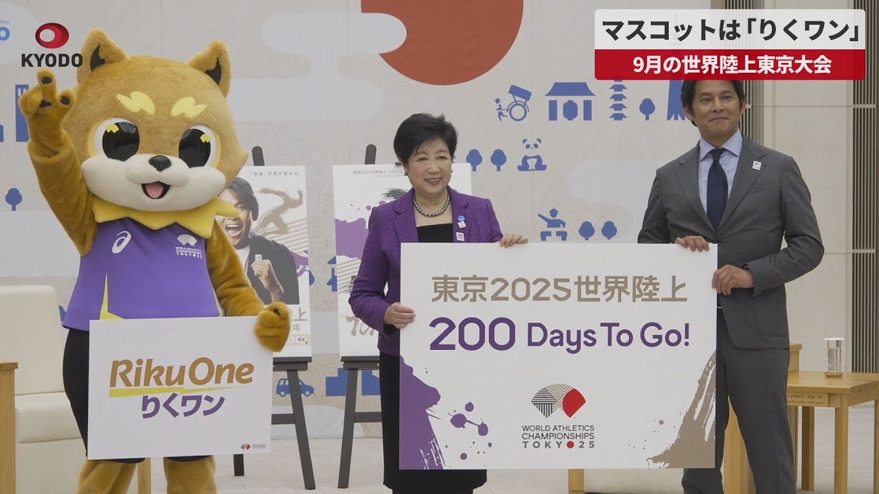 東京2025世界陸上 キャラクター　りくワン　Tシャツ 紫 東京2025世界陸上 公式オンラインショップ