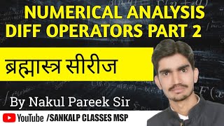 NUMERICAL ANALYSIS DIFFERENCE OPERATOR PART 2