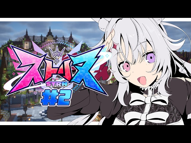 #ストリヌ 🐰 2日目 銭湯バイトとクエストとダンジョン！！！！【#智念せいら #すぺしゃりて】
