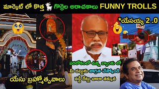 Fake pastors Latest Funny Telugu Troll | కొత్త కళాఖండాలు |Fake pastors trolls telugu