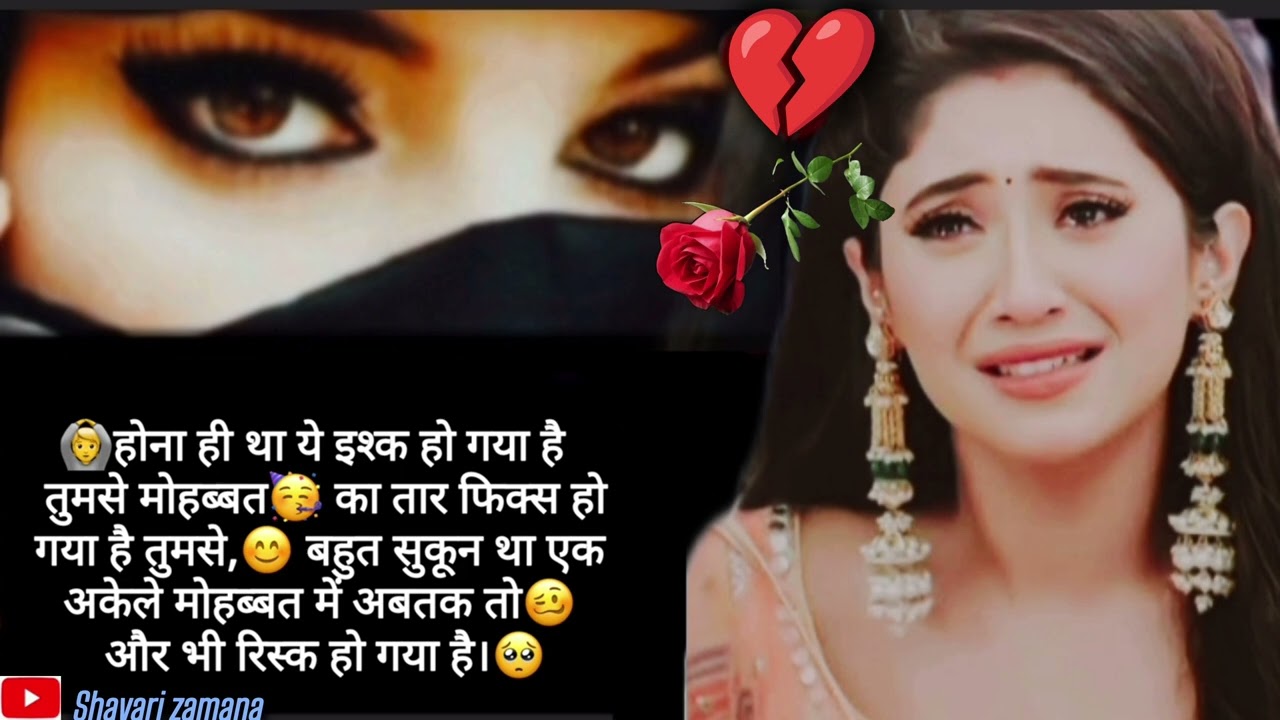 मुहब्बत 😭 वो लम्हा तुझसे 💔जुदा ऐ बेवफा🥀 Bewafa Shayari | Shayariyan | Shayari | #bewafa #sadshayari