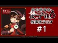 ＜生配信！＞「地縛少年花子くん２ 放課後ラジオ」#1