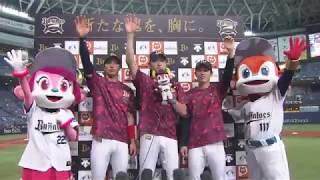 2017年7月29日 オリックス・山岡投手・伊藤選手・安達選手ヒーローインタビュー