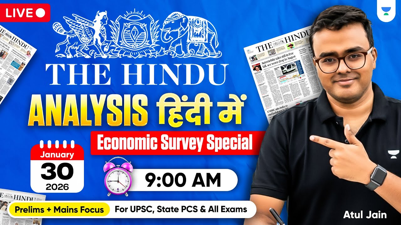 30 January 2026 | The Hindu Analysis in Hindi | The Hindu and Indian Express | UPSC/IAS | Atul Jain
