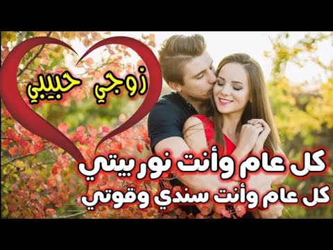 تهنئة عيد ميلاد زوجي رسالة حب لزوجي بمناسبة عيد ميلاده رسالة حب لزوجي