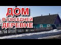 Какой дом выбрали бы вы?