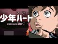 【sky electric guitar】少年ハート / HOME MADE 家族  弾きましたん【交響詩篇エウレカセブン】