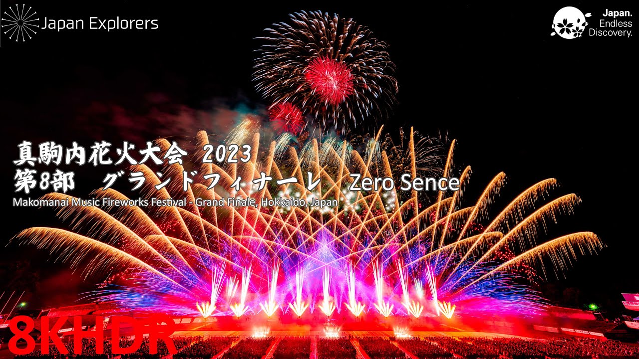 第12回真駒内花火大会2024年 チケット2枚 アリーナS席 受け渡し者 第12回真駒内花火大会2024年 チケット2枚 アリーナS席 受け渡し者