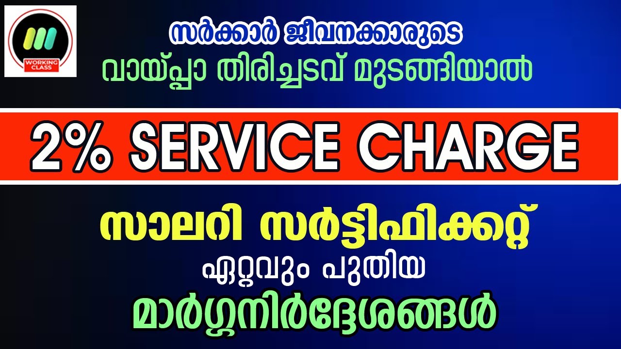 SALARY CERTIFICATE - MODIFIED ORDER