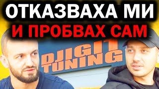 ВСИЧКО ЗА ЧИП ТУНИНГА ОТ ВЪТРЕ - Djigit Tuning | Епизод 88