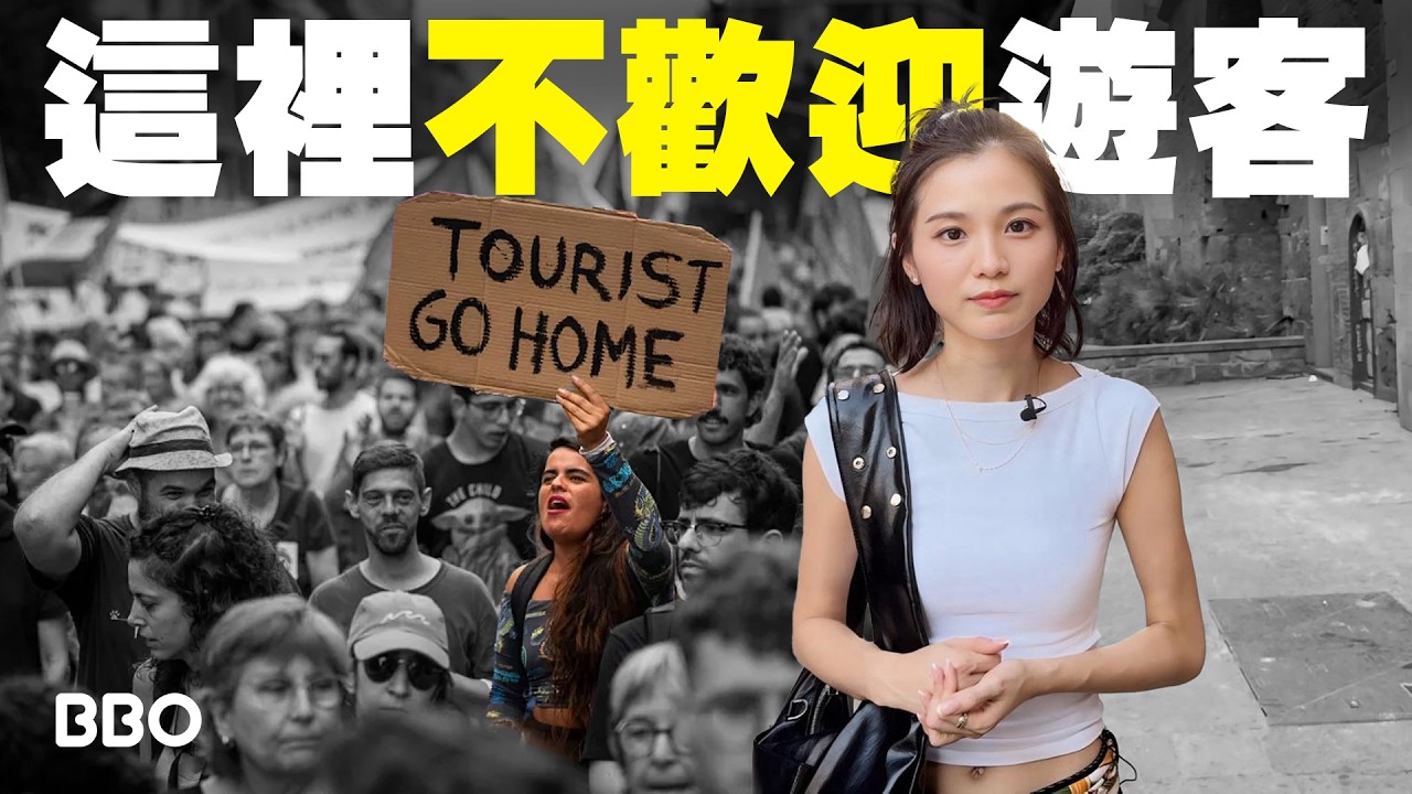攻擊外國人？我走入最不歡迎遊客的城市！｜#BBO｜ #眼看未為真 #西班牙