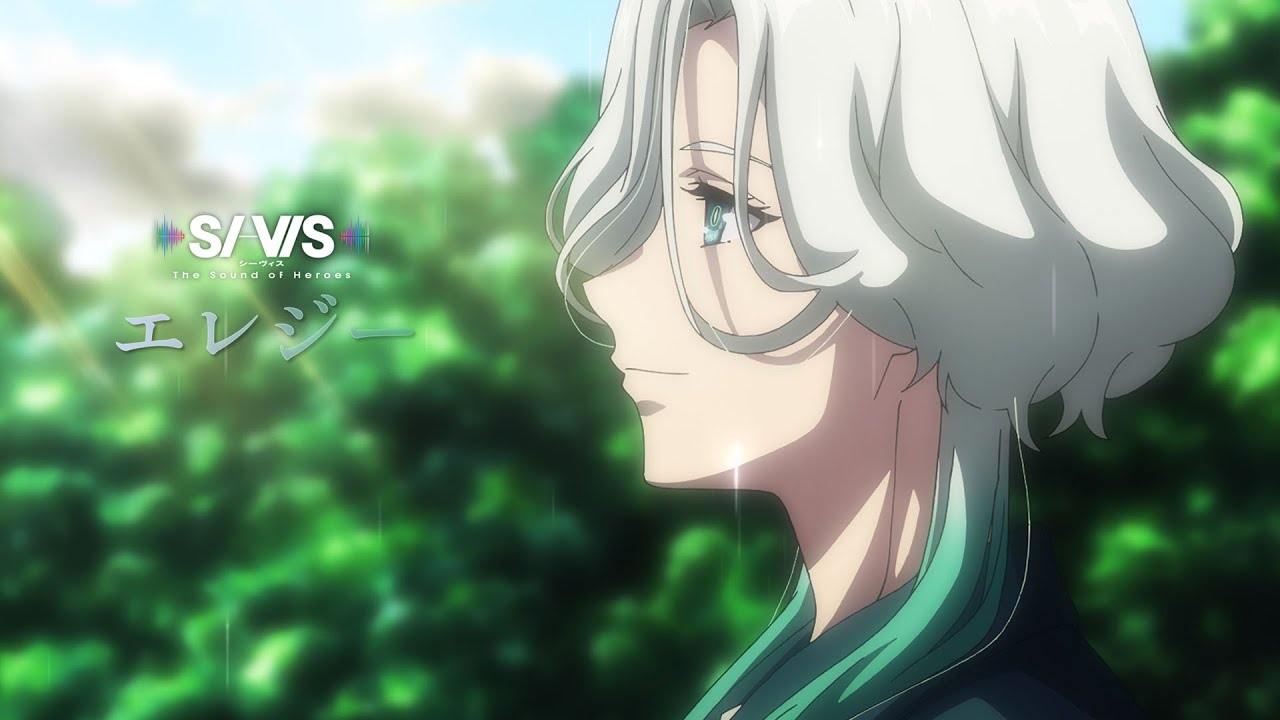 TVアニメ『SI-VIS: The Sound of Heroes』、第8話劇中歌 「エレジー