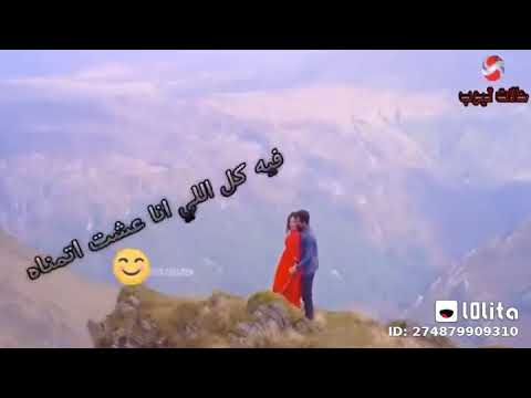 وبقيت برتاح طول منا وياك 