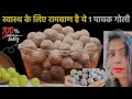 1 साल तक चलने वाले आंवला के गटा-गट स्वाद और सेहत का परफेक्ट मिश्रण | Amla Candy Recipe