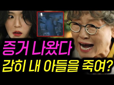 [세번째 결혼] 드디어 증거 나왔다! 강세란 긴급체포! (세번째결혼 리뷰 예고 예상 스토리)