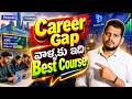 Career Gap వాళ్లకు ఇది Best Course | Dynamics 365 Course in Hyderabad | Dynamics 365 Jobs | CYC