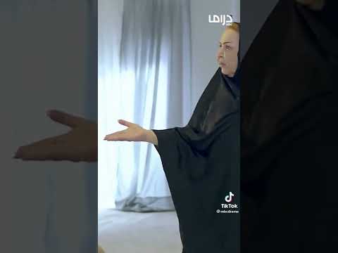 امينة حاف مسلسلات الكويت الخليج السعودية العراق يماااه بروح معاكم