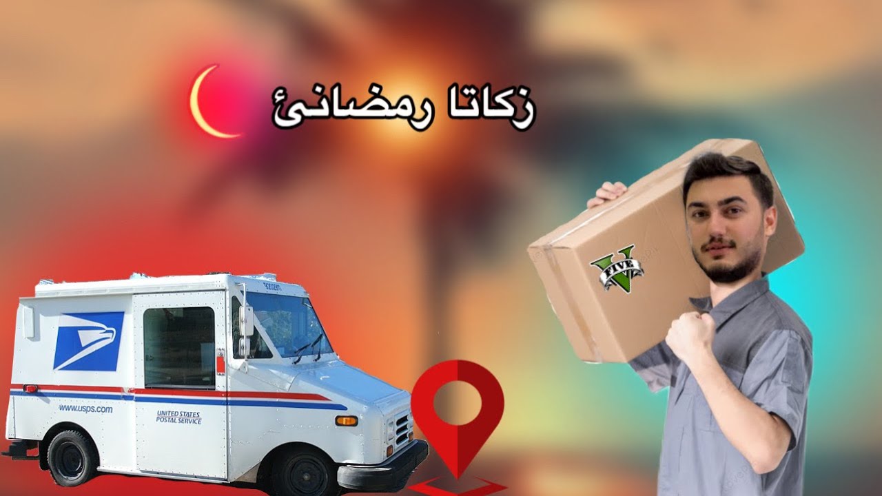 Gta | زكات بو ماليت هه ژار 🥲