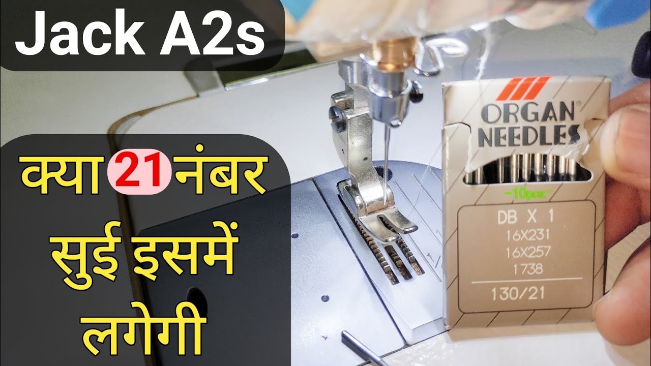 Jack Sewing Machine Jack A2s Jack Sewing Machine Information YouTube