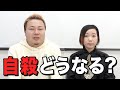【心霊】自殺をして霊になるとどうなるのか?【くまこ】