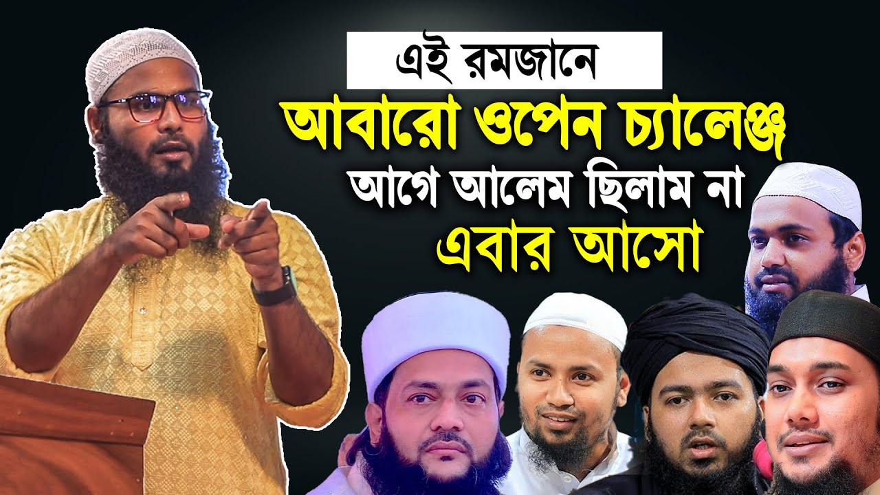 আগে আলেম ছিলাম না এবার আসো এই রমজানে আবারো ওপেন চ্যালেঞ্জ | brother rahul hossain
