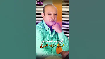 الدنيا سايقه العوج ايهاب السناري Naghmaty 