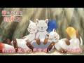 TVアニメ『神の庭付き楠木邸』-第4話「異界の悪霊祓いへ、いざ出陣」-WEB予告
