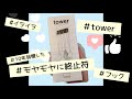 【キッチンのイライラ解決】tower/ウォールキッチンツールフック/4連/お勧めグッズ/吊り下げ収納