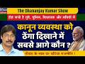 Cow Politics Exposed: Goons, Police &amp; Politicians Flouting Law | Who’s Worst?
