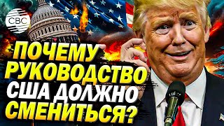 Трамп гарантирует мир, а Харрис и Байден разжигают войны