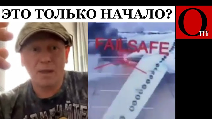 Довоевались?! Россия в огне - мосты, аэродромы, склады...так и до Кремля не далеко!