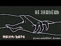 Женя Беспалов - Взрыв [Алексей Матошин | Нина Гогаева]