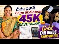 హారం -నెక్లెస్ మీదకి ఈ Gold Ear rings తీసుకున్న #vlog/Scheme వివరాలు -మాకు వచ్చిన లాభం/నేను తప్ప?