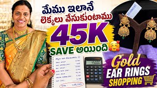 హారం -నెక్లెస్ మీదకి ఈ Gold Ear rings తీసుకున్న #vlog/Scheme వివరాలు -మాకు వచ్చిన లాభం/నేను తప్ప?