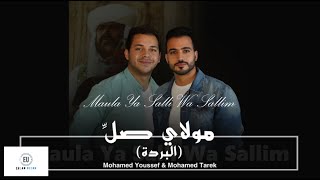 Maula Ya Salli Wa Sallim  by Mohammed Tarek & Mohammed Youssef