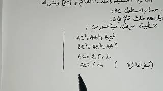 أقوى مراجعة لاختبار الفصل الأول في الرياضيات -ج2-الرابعة متوسط