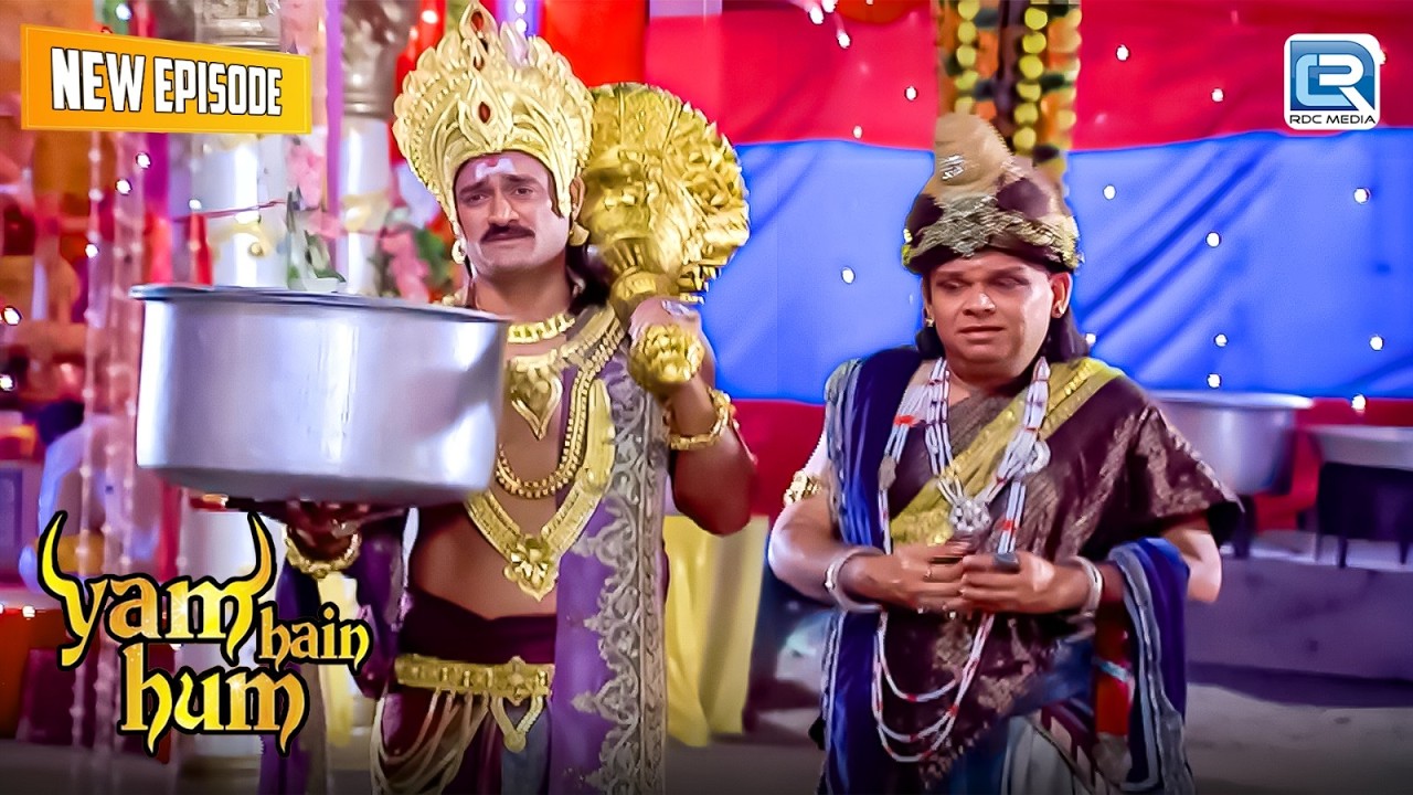 Yam और Chitragupt पर आया नया संकट मांगना पड़ा खाना | Yam Hain Hum | यम हैं हम | Latest Full Epiosde