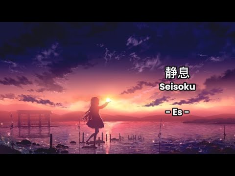 静息 Seisoku Cover Es Lirik Terjemahan 