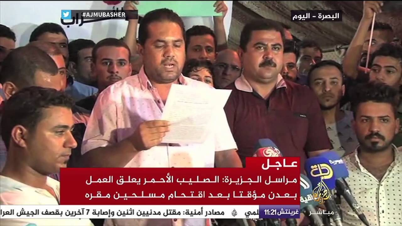 فض الاعتصام أمام مبنى محافظة البصرة بعد تلقي المشاركين فيه تهديدات بالقتل