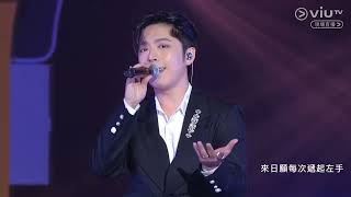 左手拖右手 / 宇宙最強  | Edan Lui 呂爵安 w/ 鄧麗欣 陳健安 MC張天賦 | 2026.5.3 | Chill Club 推介榜年度推介25/26