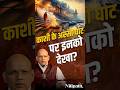 Kashi Ke Assi Ghat Ka Rahasya: Aaj Bhi Hote Hain Chamatkar? Kya Aapne Mehsoos Kiya?