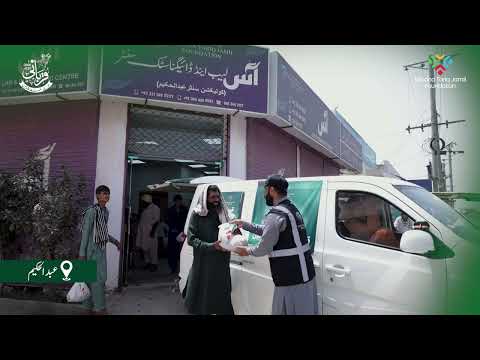 Qurbani 2026 Distribution | Abdul Hakeem AAS Lab Center | Molana Tariq Jamil Foundation