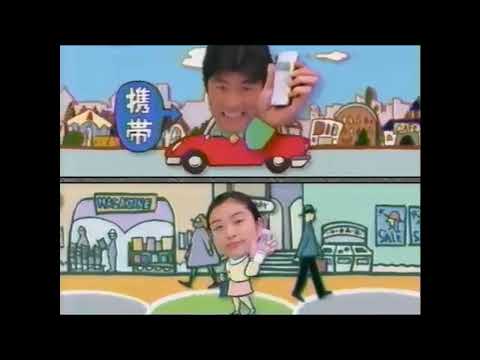 1999年 DoCoMo ドッチーモ